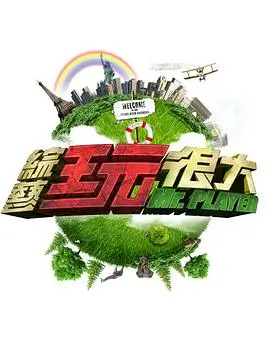 厨房实验室美食综艺全集在线看