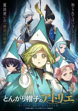 星轨纪元新番动漫在线观看