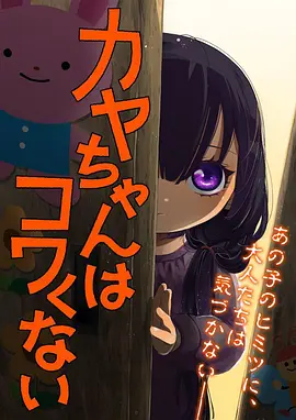 机械之心动漫在线观看